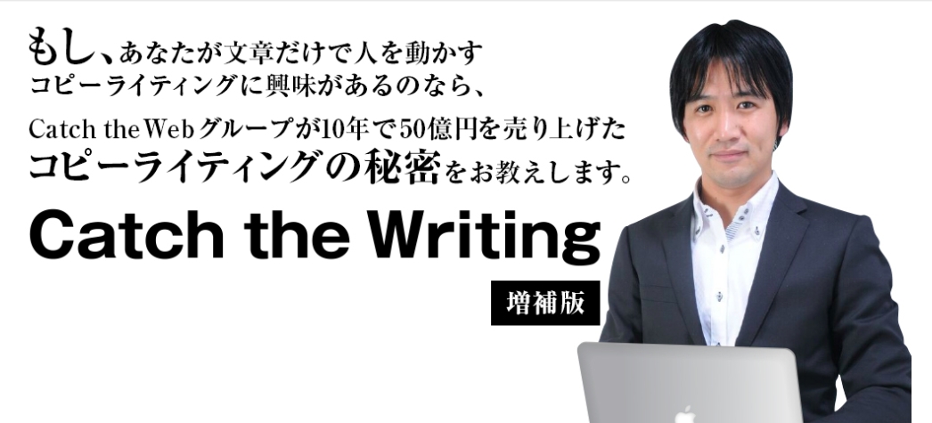Catch the Writing(キャッチ・ザ・ライティング) by Catch the Web Asia Sdn Bhdで少しずつ良い影響が？