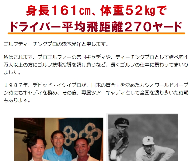 森本光洋ゴルフ上達「究極リズムシンクロ打法」 by 小野 敬人を格安購入する方法