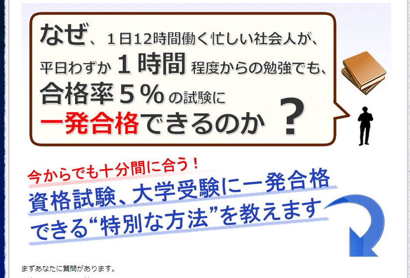 試験合格プロジェクトを成功させる方法 by 東京教育出版株式会社で少しずつ良い影響が？