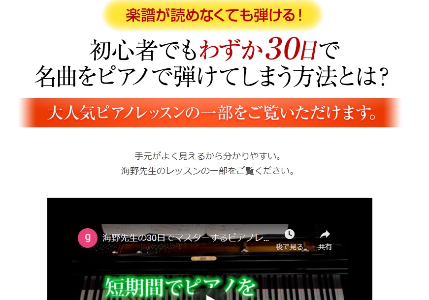 【ピアノ3弾セット】30日でマスターするピアノ教本＆ＤＶＤセット by 株式会社 Good Appealは詐欺かどうか